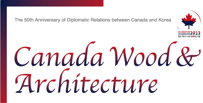 The 50th Anniversaty of Diplomatic Relations between Canada and Korea Canada Wood & Architecture 앰블램 celebration celebration 2013 한국 캐나다 수교 50주년 기념