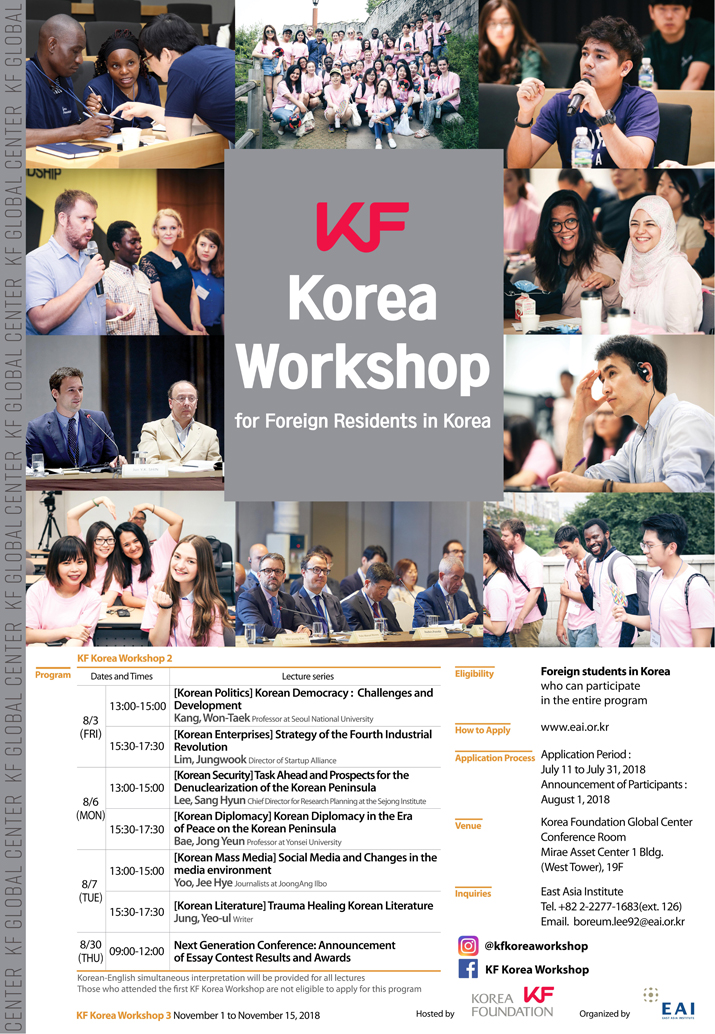 KF Korea Workshop for Foreign Residents in Korea