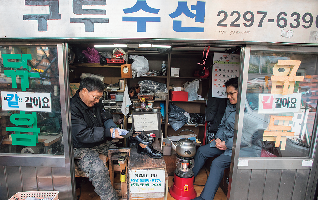 신발을 깁고 닦아서 얻은 행복