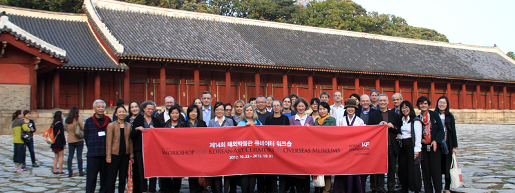 2013 제15회 해외박물관 한국미술 큐레이터 워크숍 <br />
및 기념 국제회의 개최