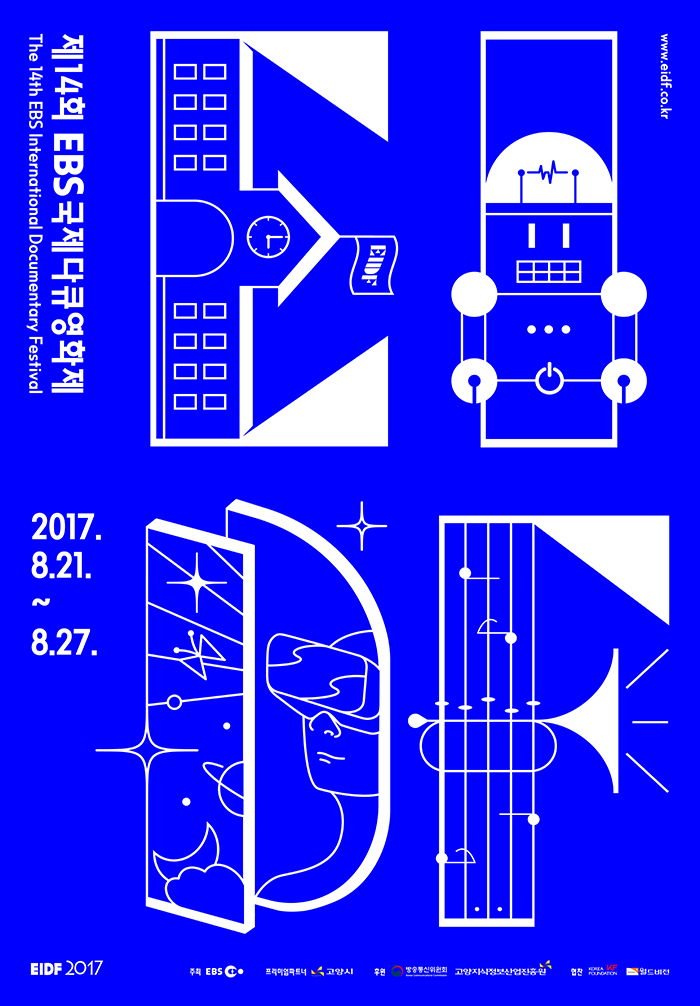 EIDF-KF 청계천 야외상영