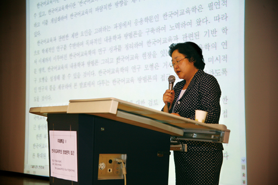 <font color='red'>한국어</font> <font color='red'>교육</font>의 정체성을 고민하는 자리