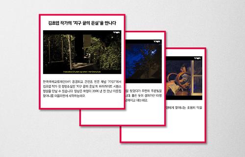 [KF 카드뉴스] <font color='red'>김초엽</font> 작가의 ‘지구 끝의 온실'을 만나다