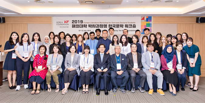 2019 해외 대학 박사과정생 한국 <font color='red'>문학</font> 워크숍