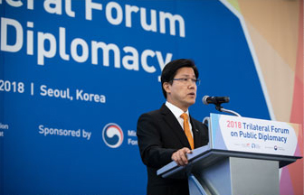 '2018 <font color='red'>한일중</font> 공공외교포럼' 개최